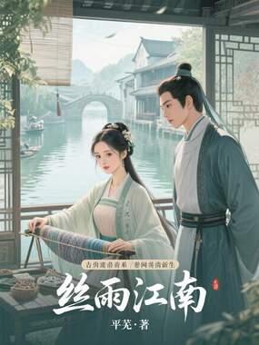 江南全集在线观看,穿越时空的江南风情画卷